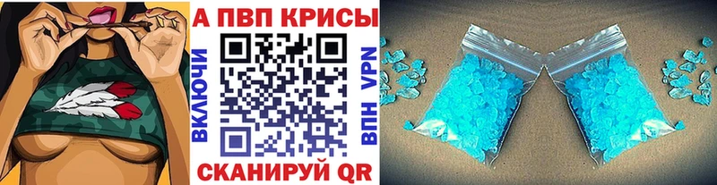 где купить наркоту  Любим  Альфа ПВП Соль 