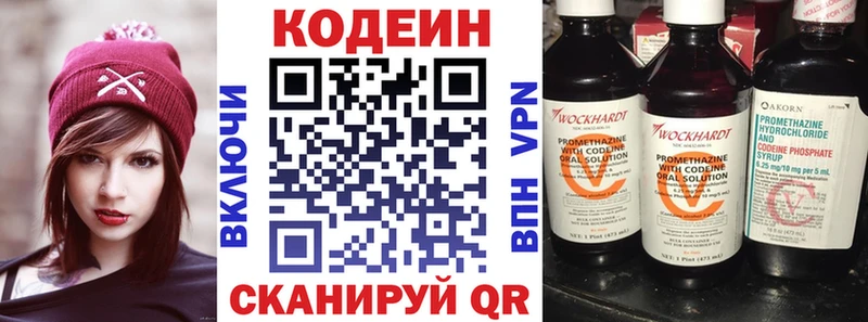 Кодеиновый сироп Lean Purple Drank  Любим 